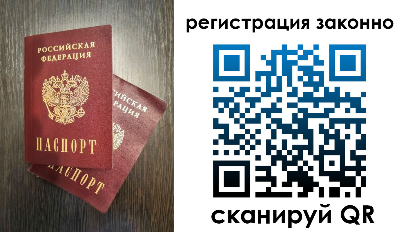 регистрация в Камне-на-Оби