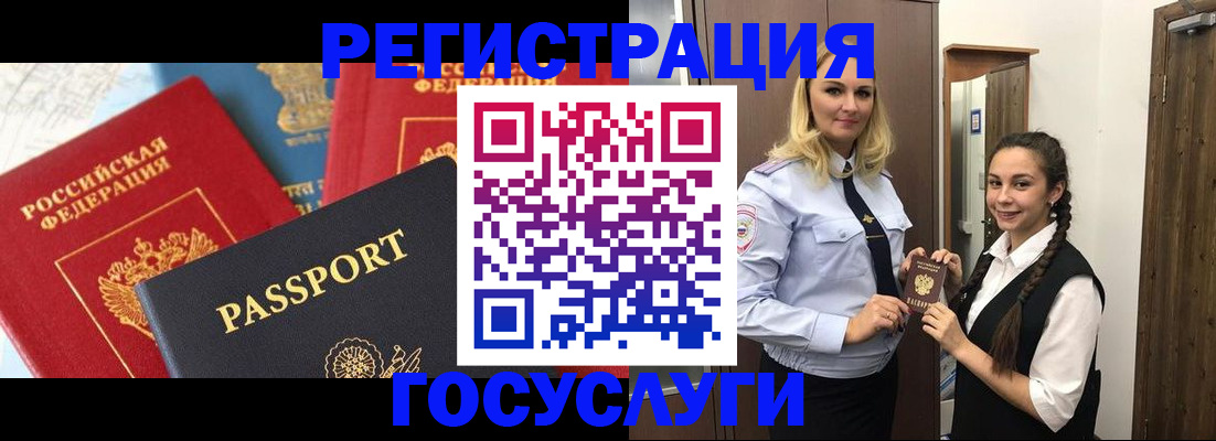 прописка иностранных граждан в Камне-на-Оби