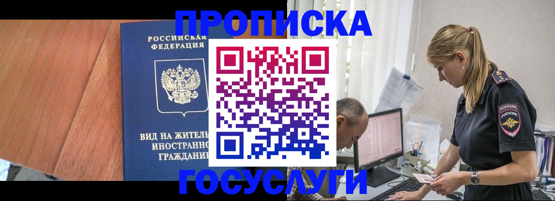 прописка иностранных граждан в Камне-на-Оби