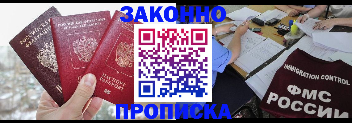 временная регистрация поиск в Камне-на-Оби