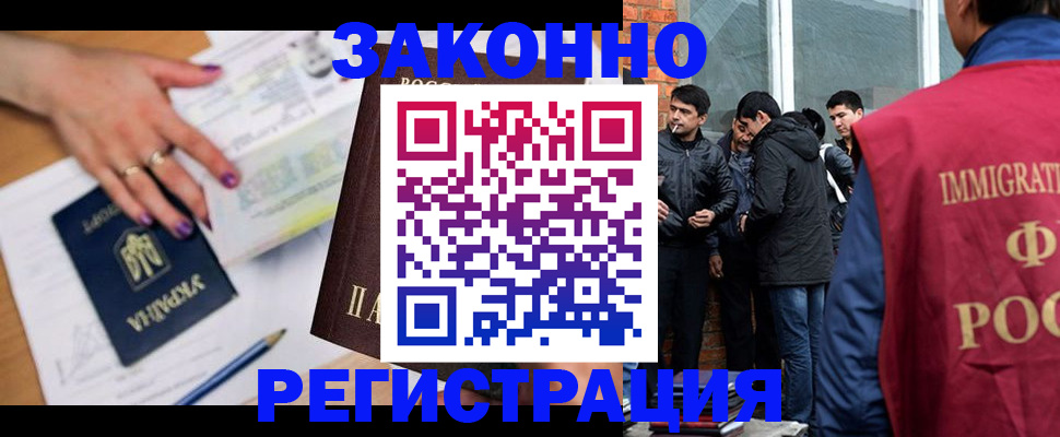 временная регистрация законно в Камне-на-Оби